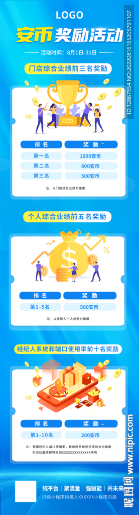活动海报
