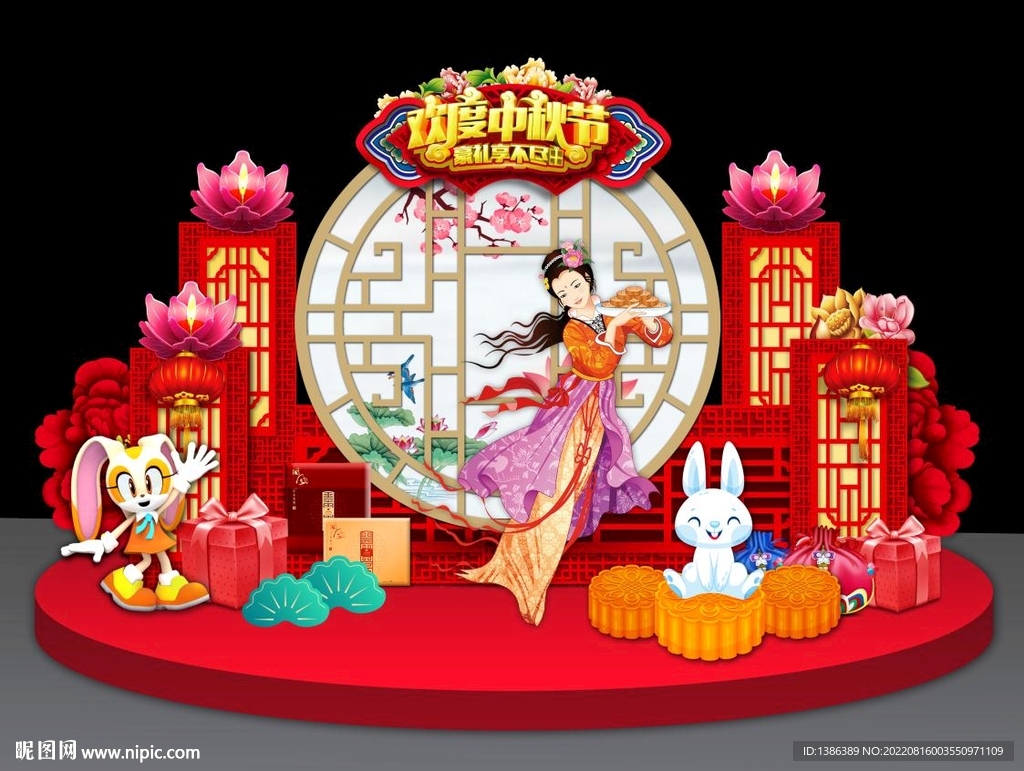 中秋节美陈