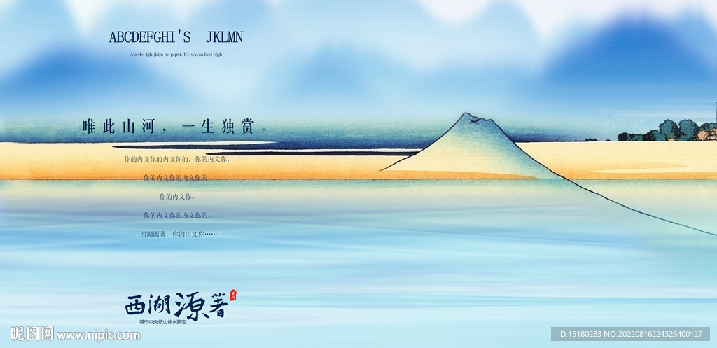 地产广告