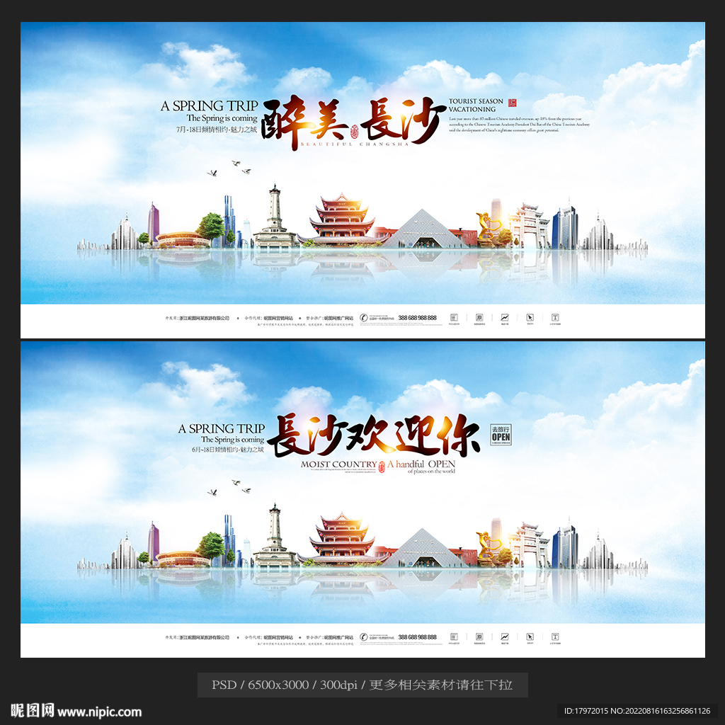 长沙