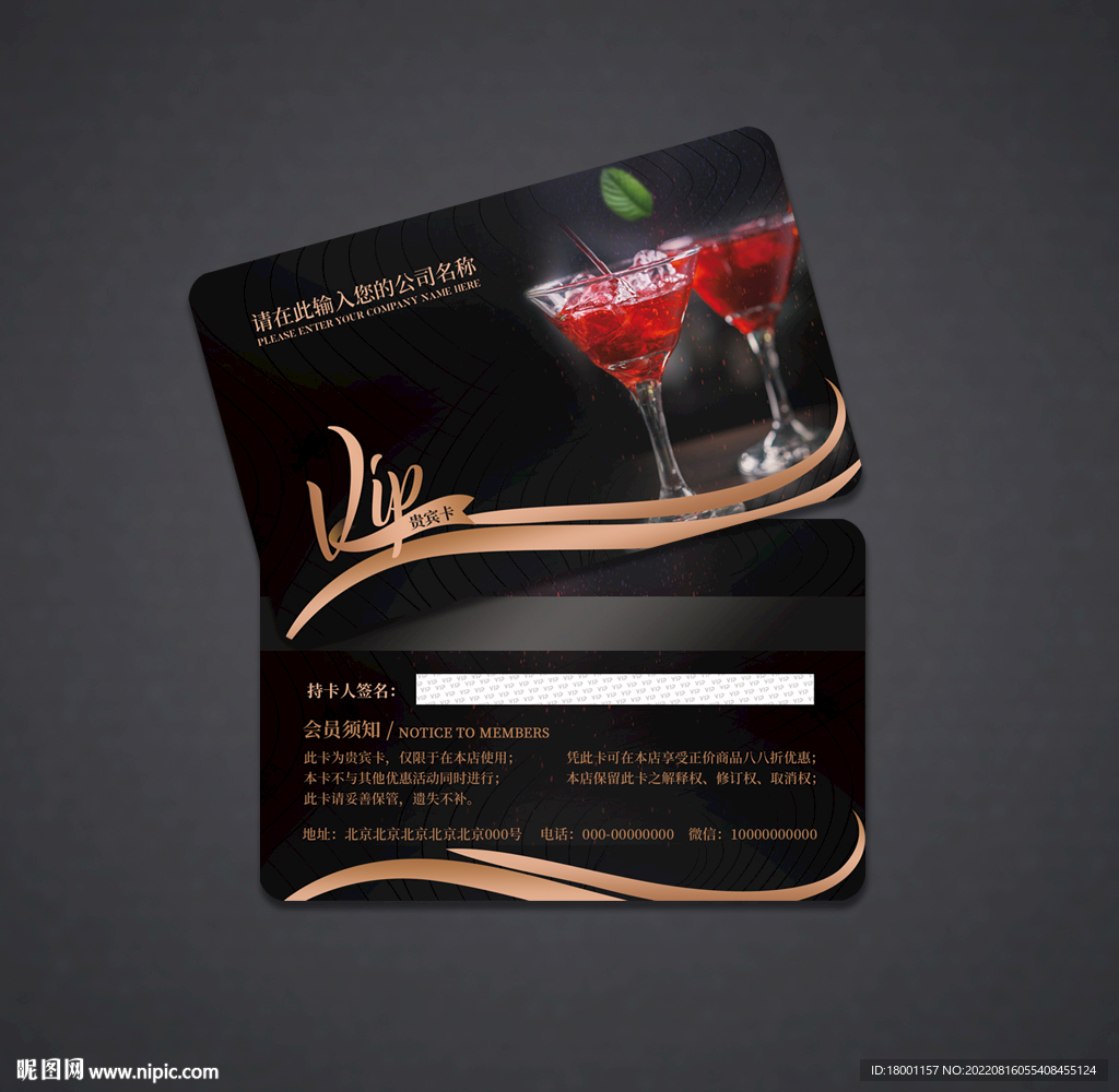 酒吧会员卡