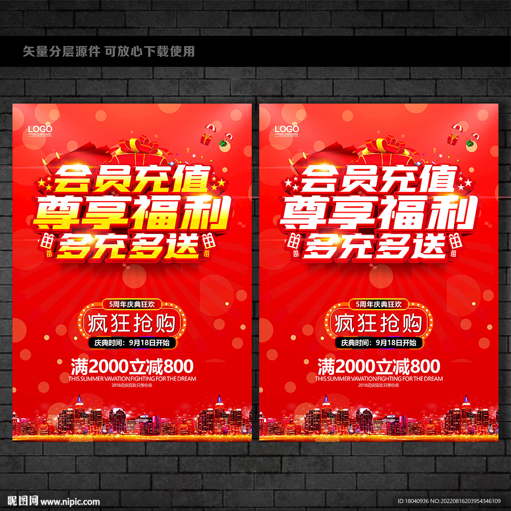 会员充值