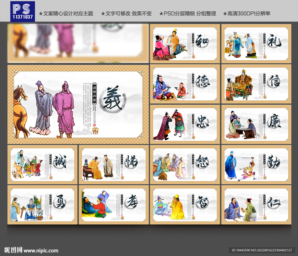 道德讲堂
