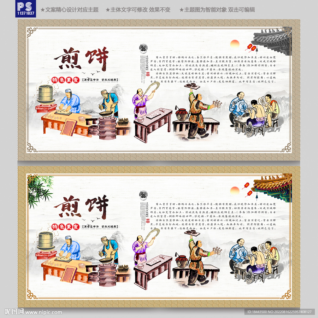 煎饼装饰画