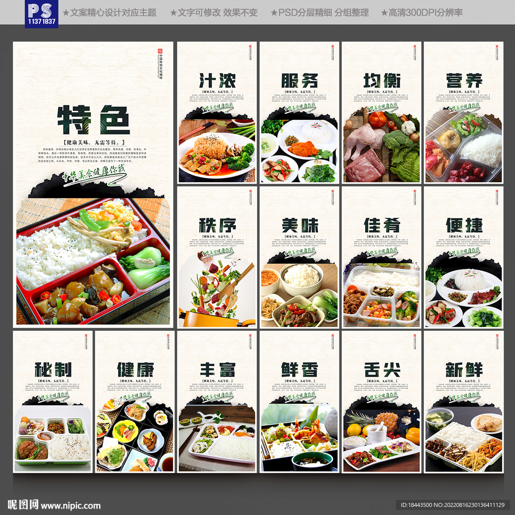 快餐