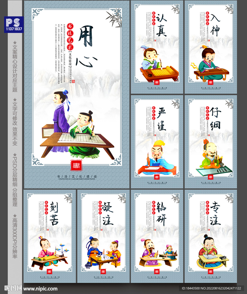 书法