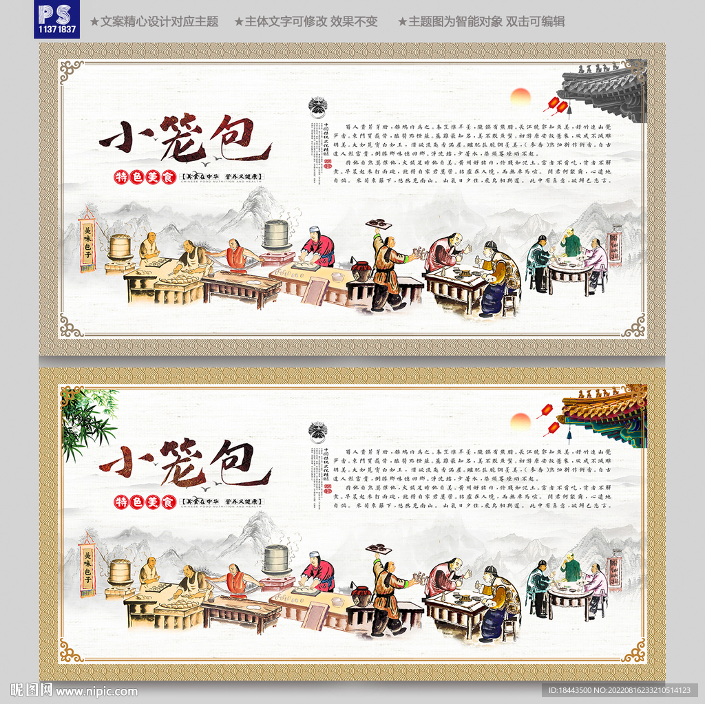 小笼包