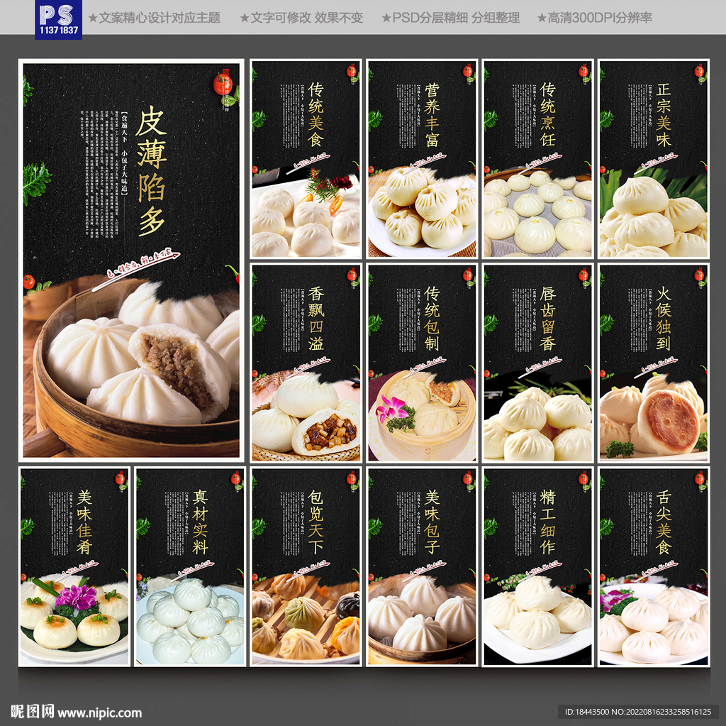 小笼包