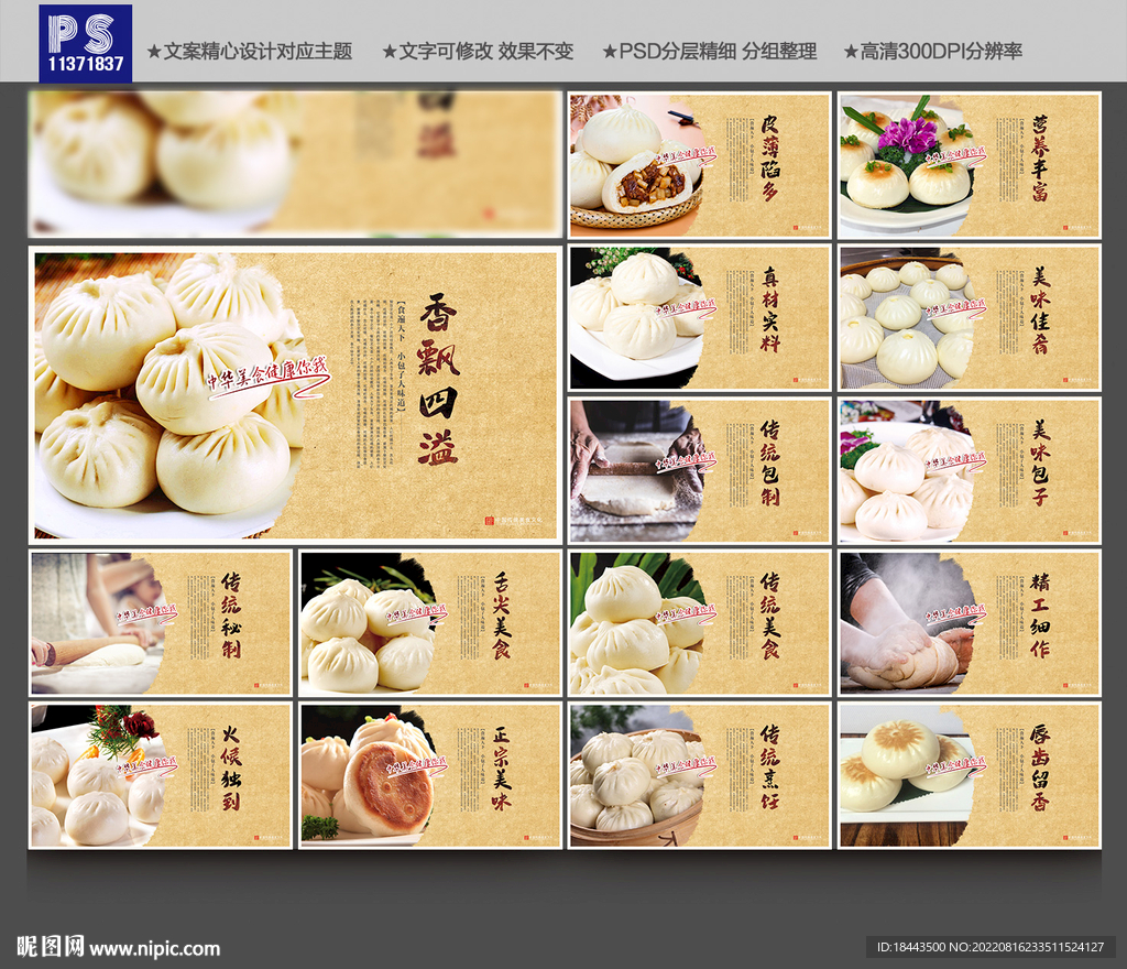 小笼包