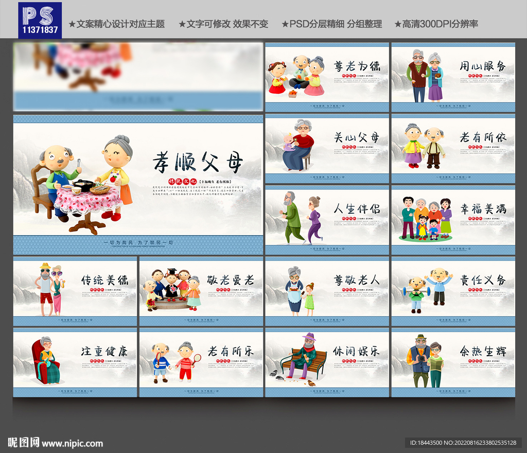 养老