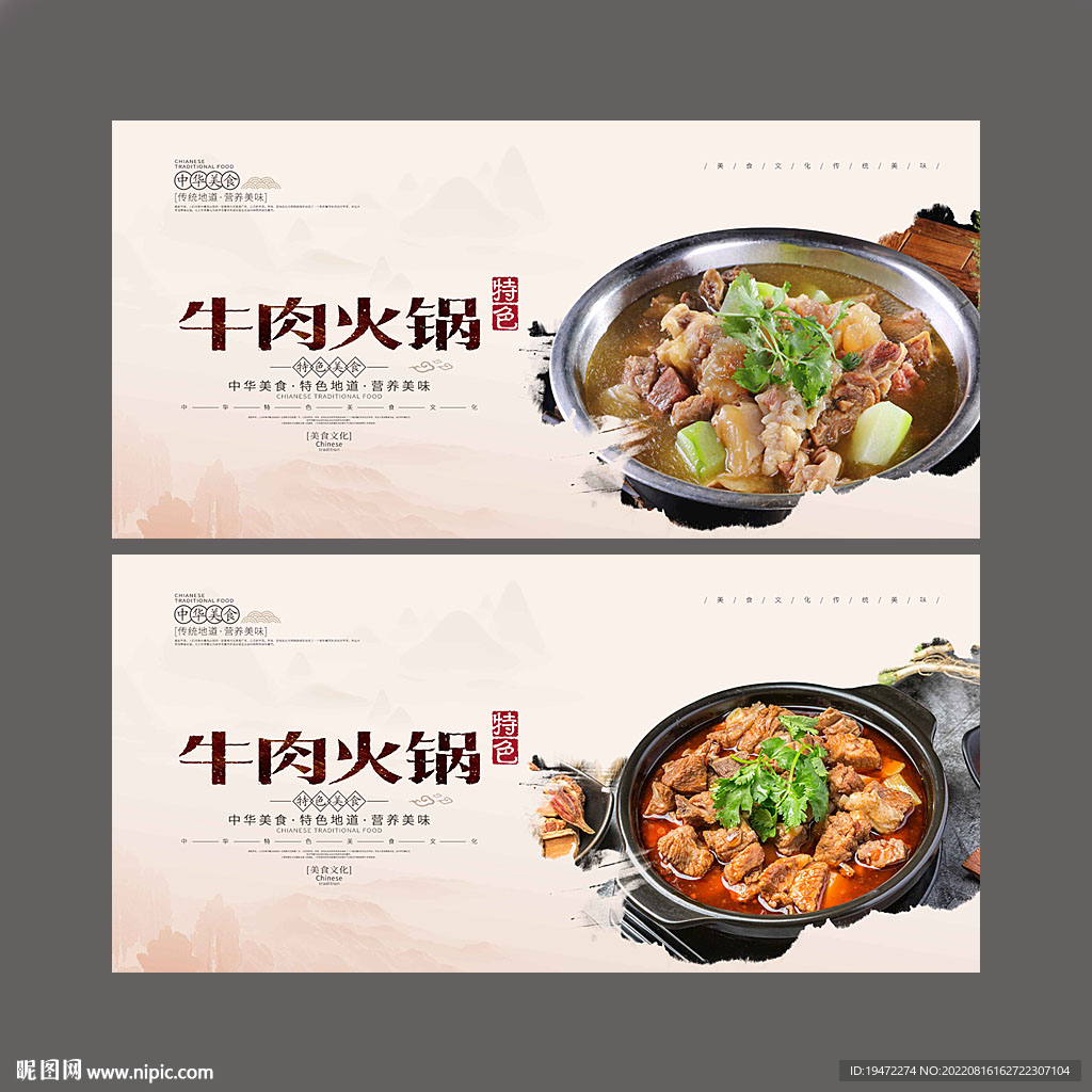 牛肉火锅