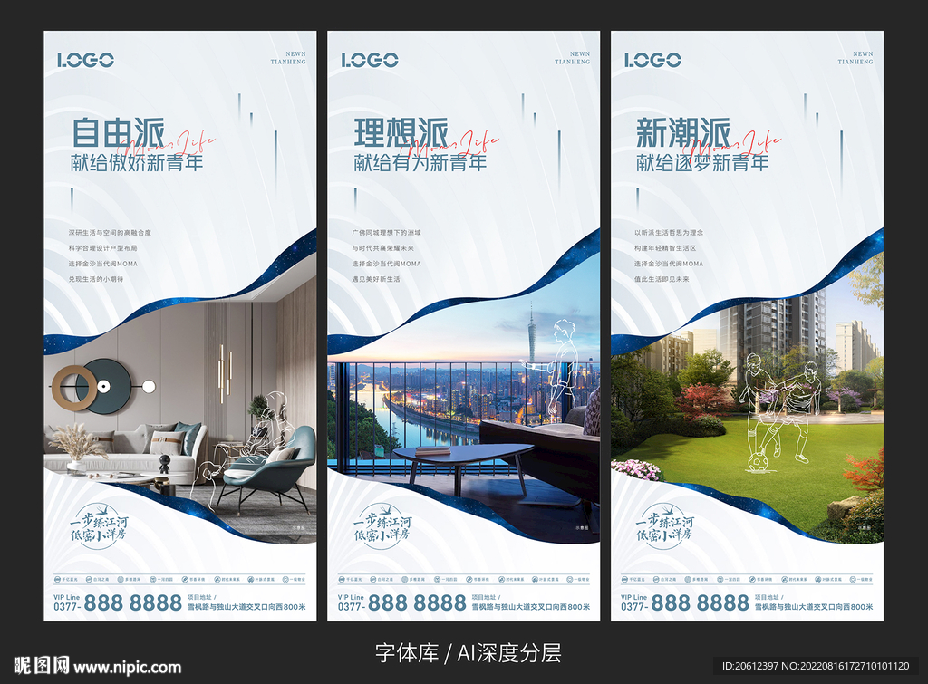 住宅价值点