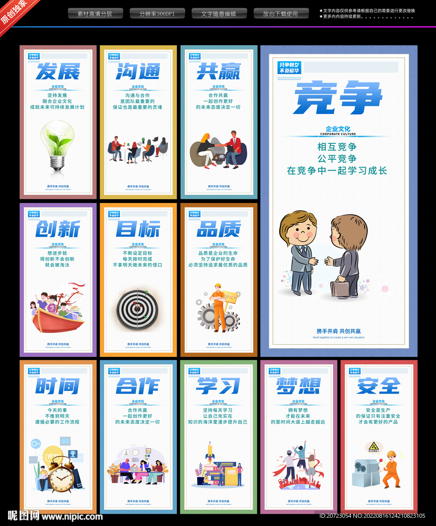 校园文化