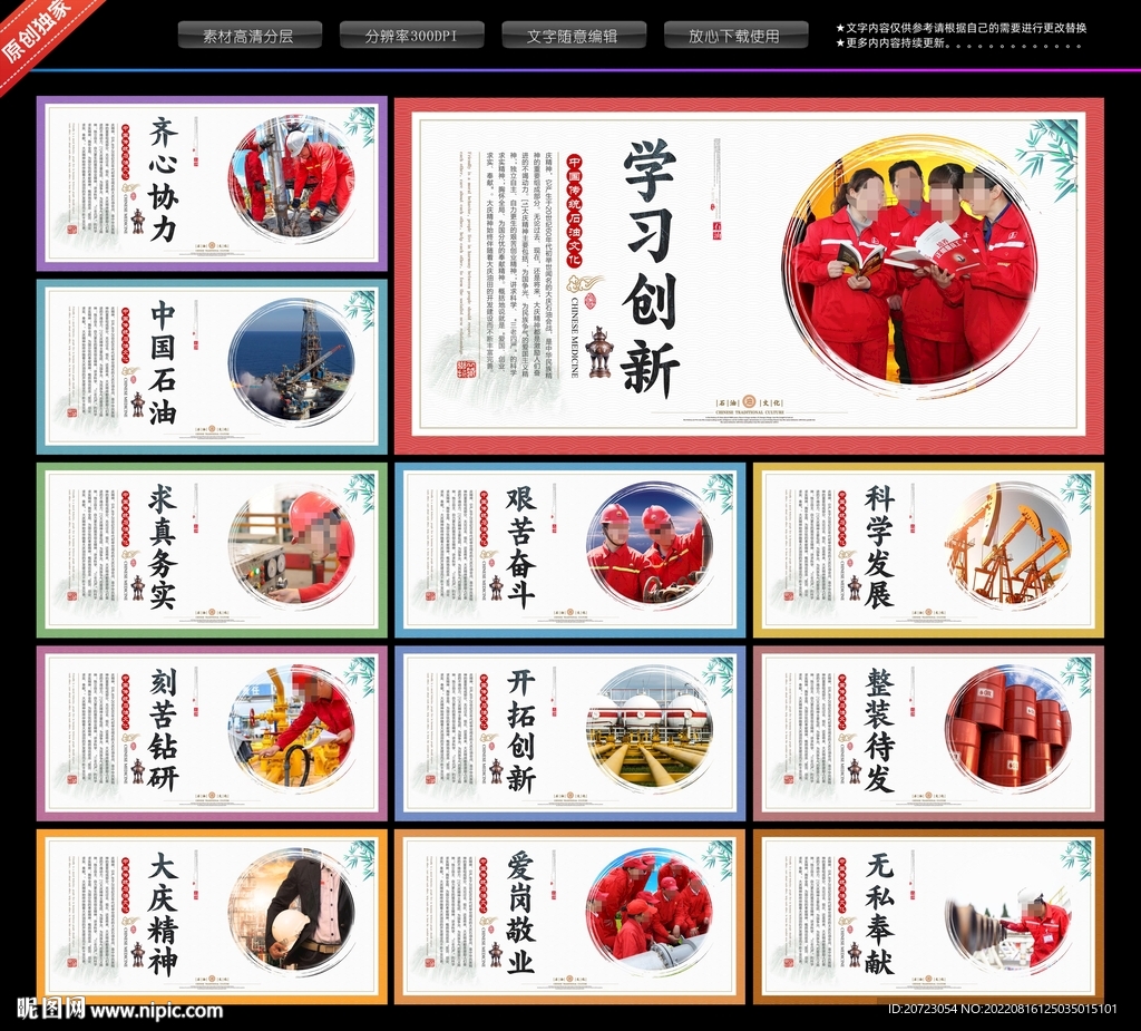 石油