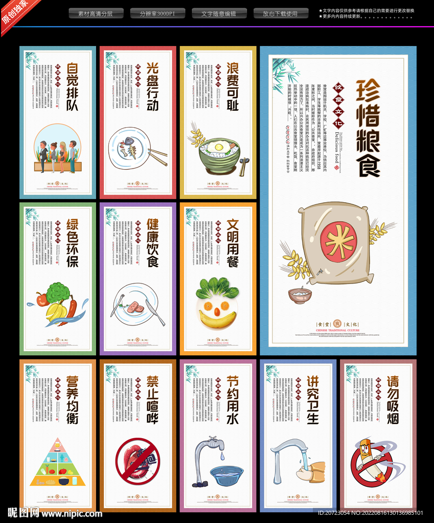 餐厅文化