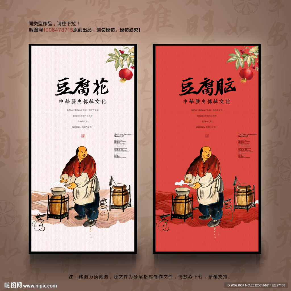 豆腐花