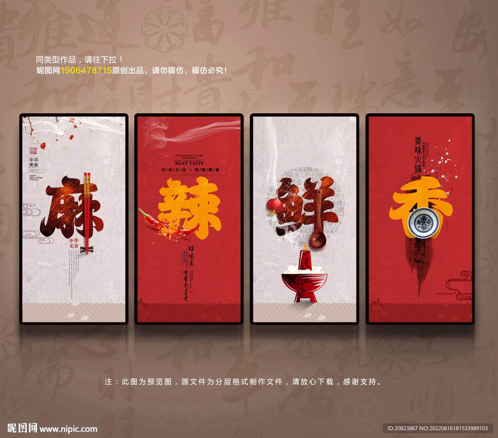 火锅