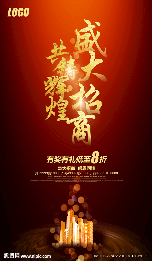 盛大招商