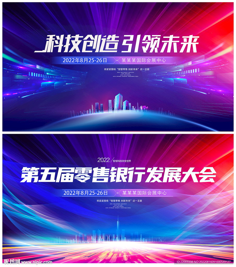 会议背景