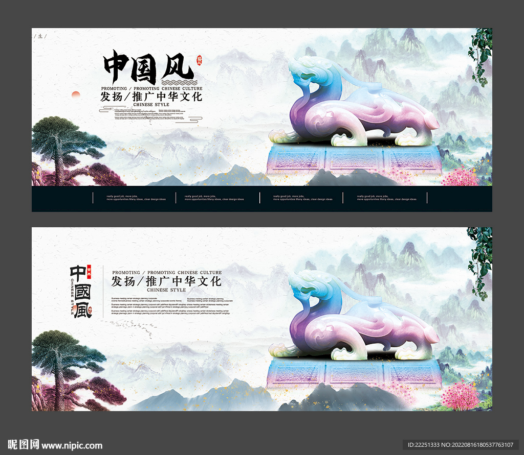 中国风