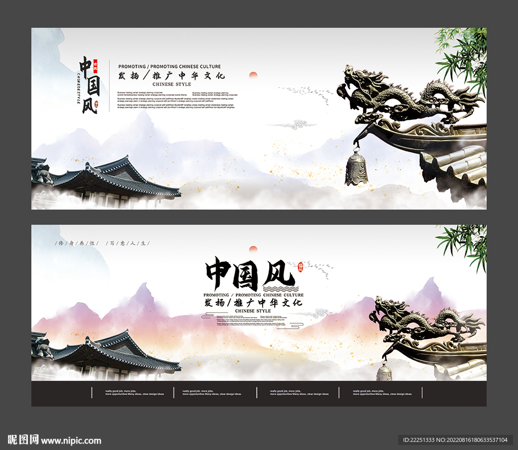 中国风
