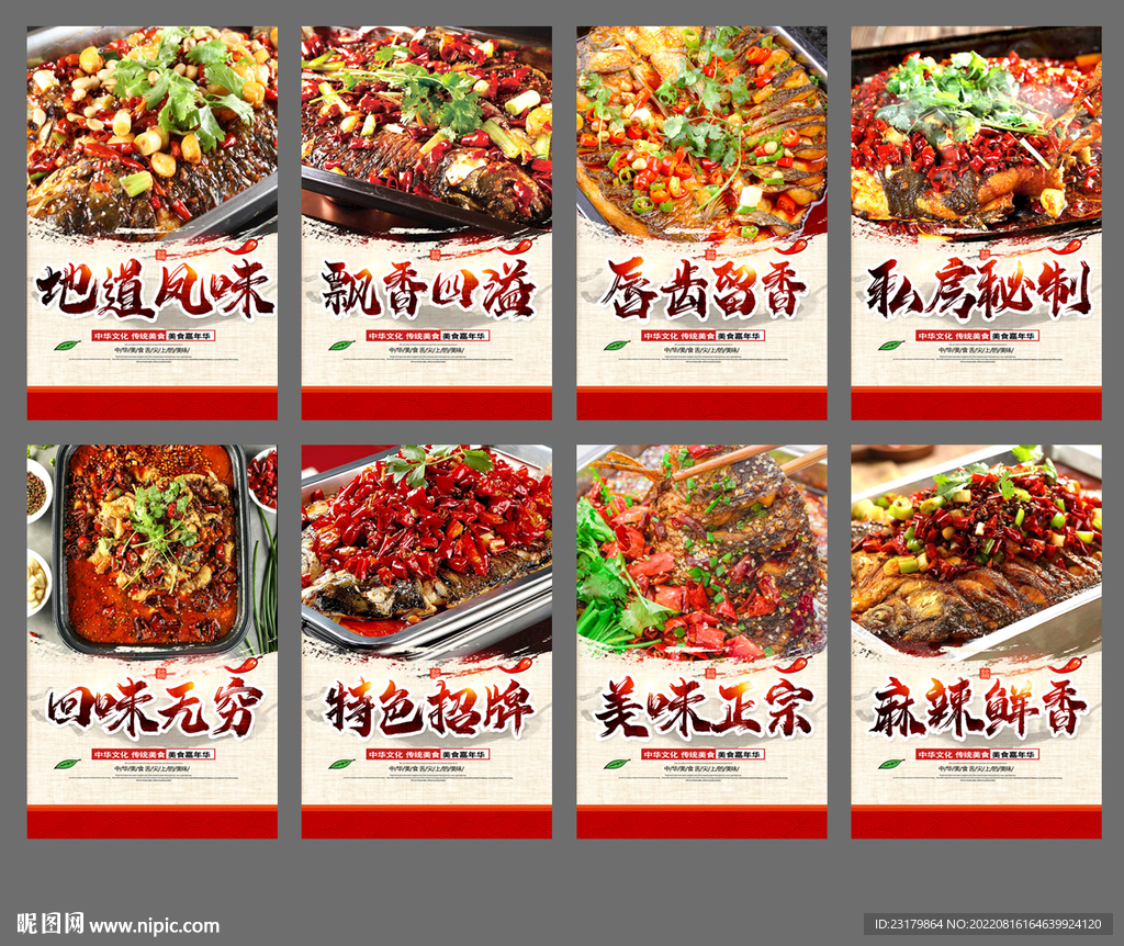 烤鱼