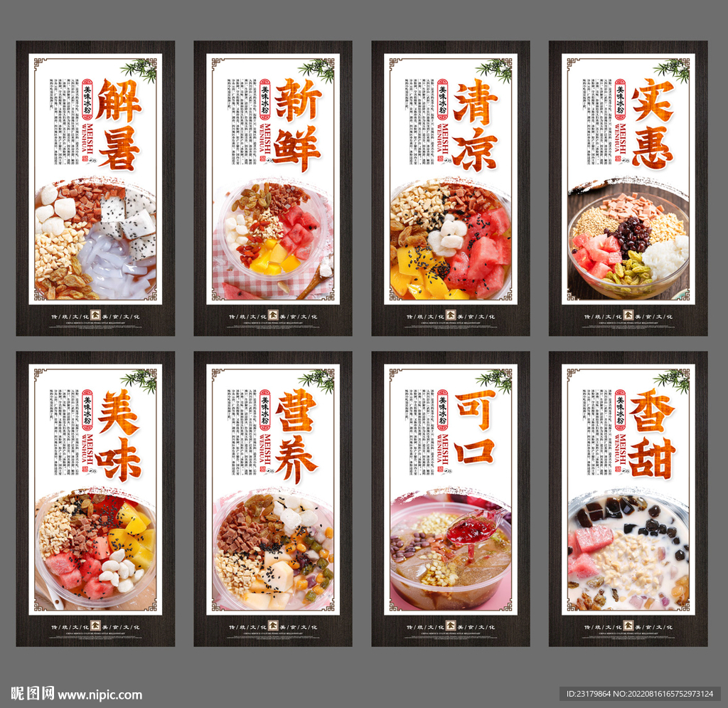 冰粉