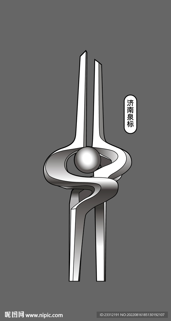 泉标