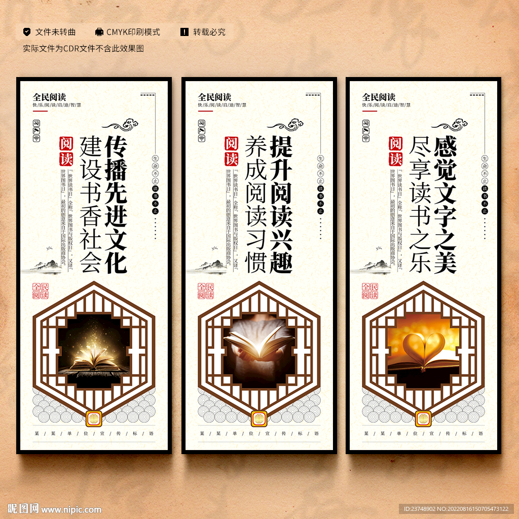 全民阅读