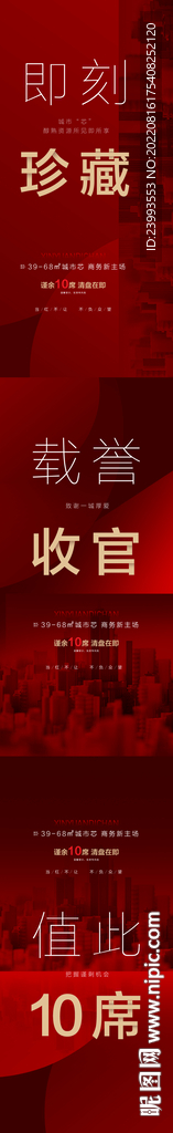 红金争藏
