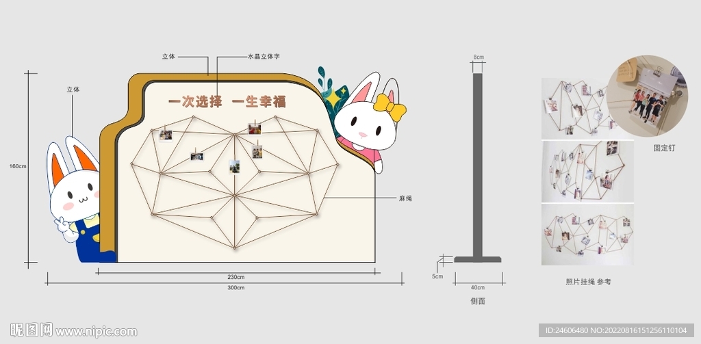 照片墙 企业文化