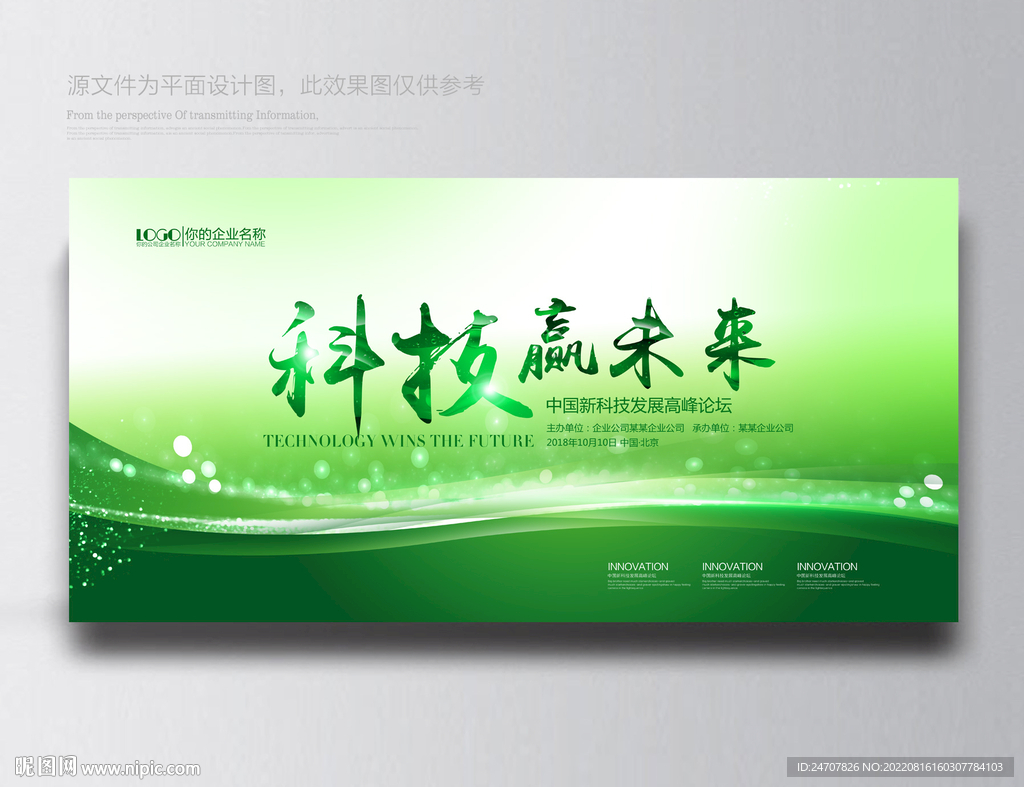绿色背景