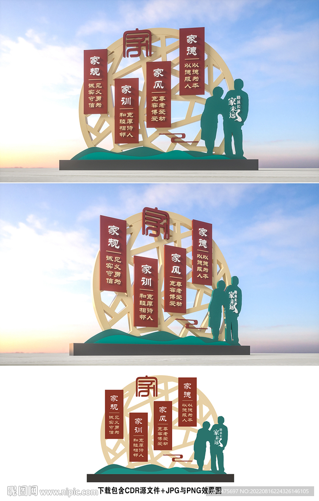 家风家训