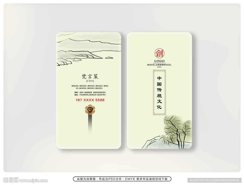 创意名片设计
