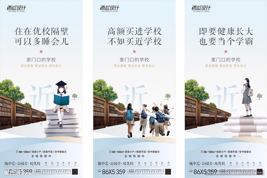 学区