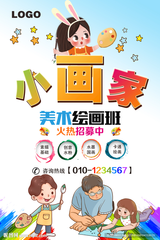 美术