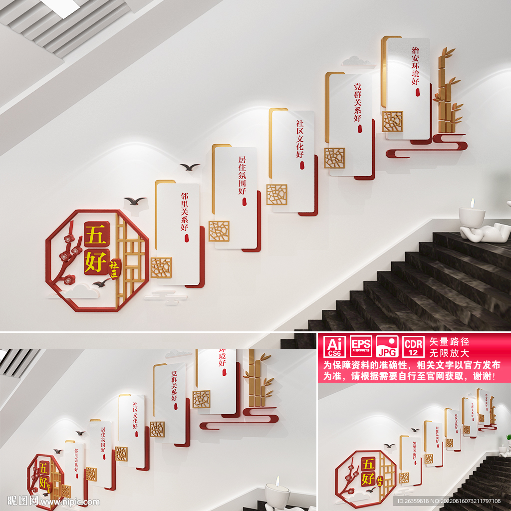 五好社区