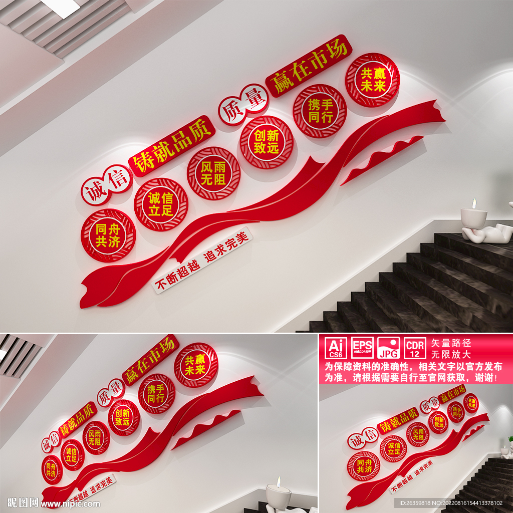 企业楼道文化墙