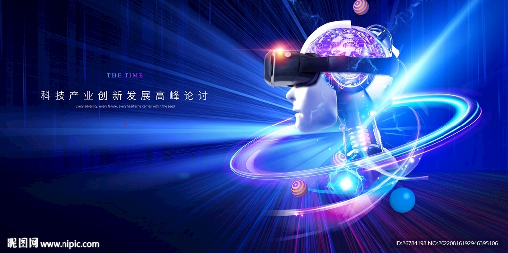  VR宣传 虚拟现实