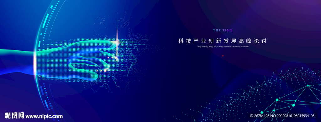  科技会议背景 蓝色
