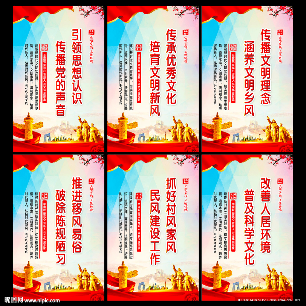 新时代文明实践