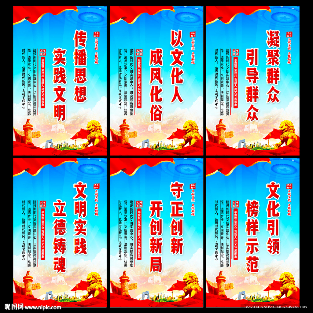 新时代文明实践