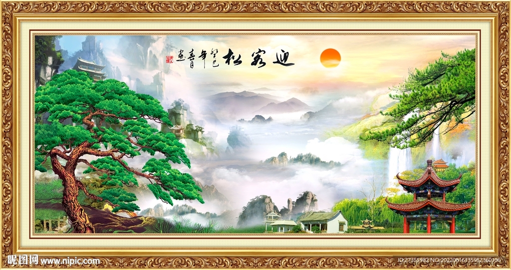 迎客松