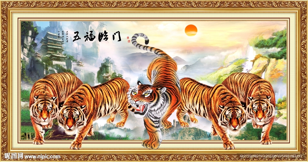五虎图
