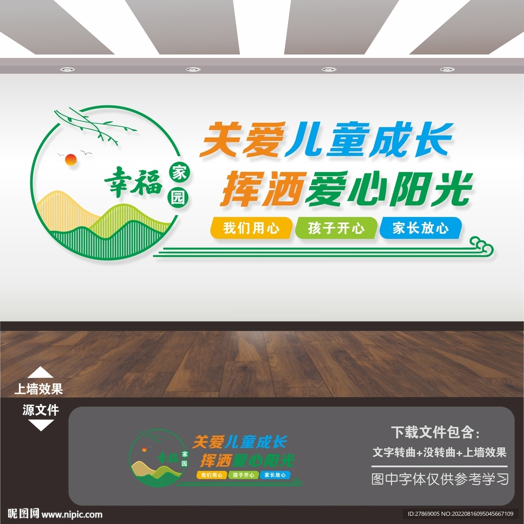 儿童之家