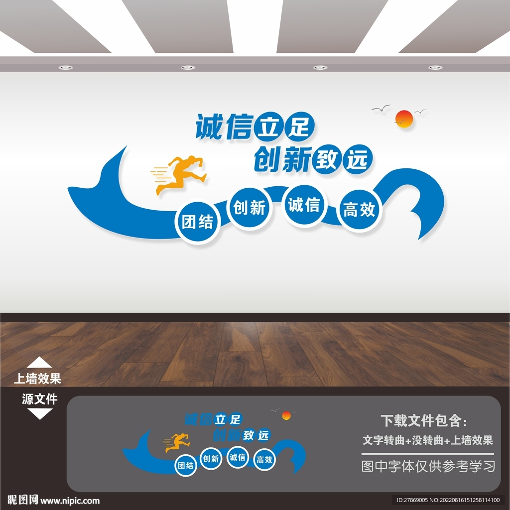 企业励志标语文化墙