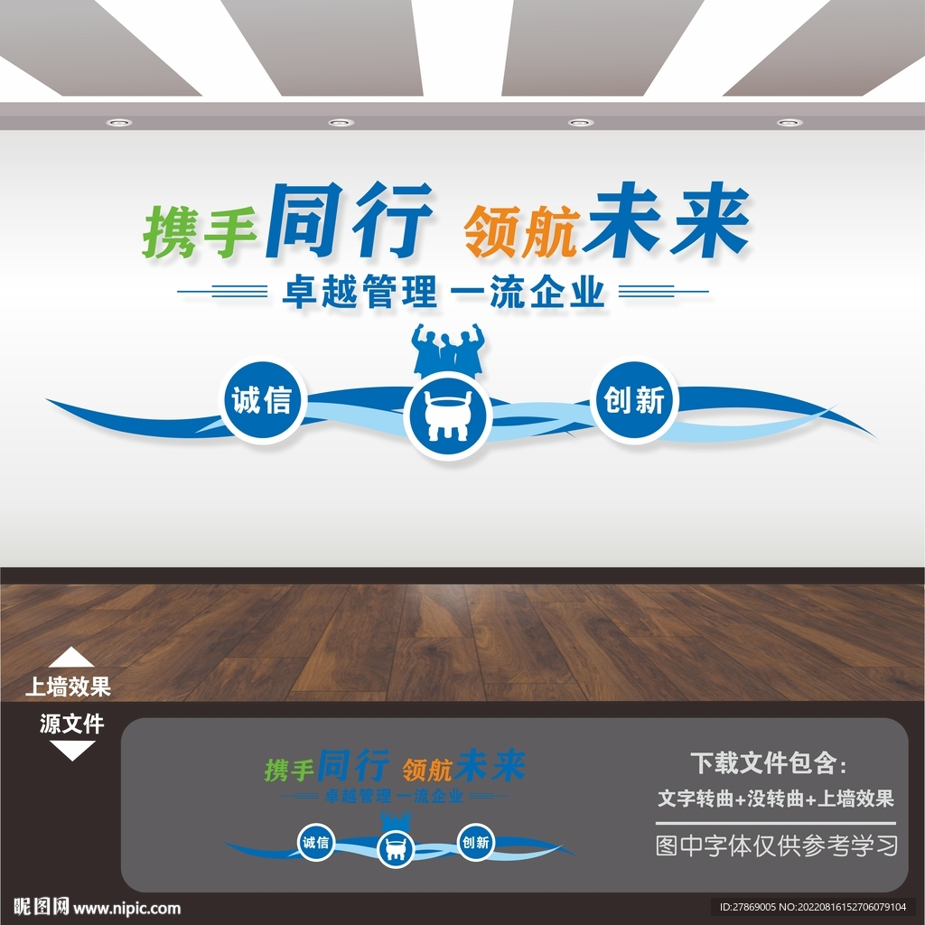 企业目标励志标语格言挂画