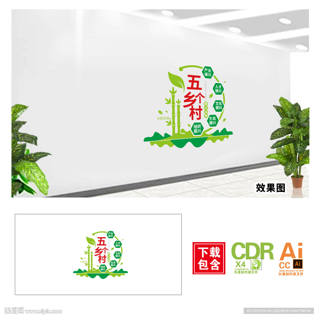 乡村振兴文化墙图片