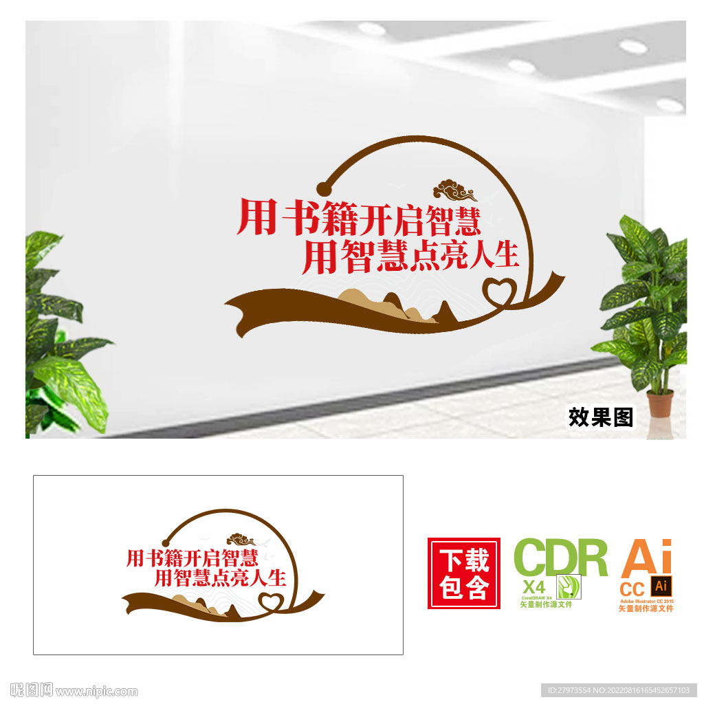 用书籍开启智慧文化墙图片