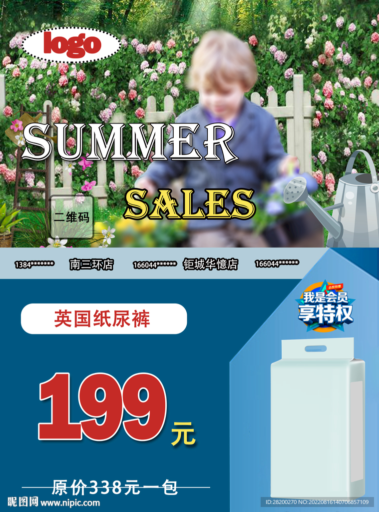 欧美版促销活动海报